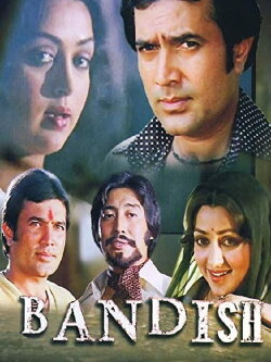 Bandish (1980) Bandish (1980)