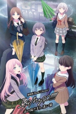BanG Dream! It's MyGO!!!!! Movie (2024) BanG Dream! It's MyGO!!!!! Movie (2024)