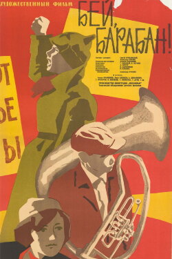 Bang, Drum! (1962)