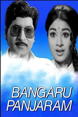 Bangaru Panjaram (1969) Bangaru Panjaram (1969)
