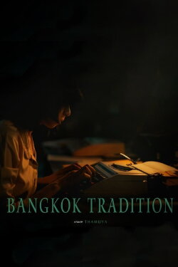 Bangkok Tradition (2022) Bangkok Tradition (2022)