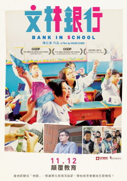 Bank in School (2021)