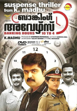 Banking Hours 10 to 4 (2012) Banking Hours 10 to 4 (2012)