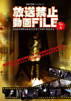 Banned Video File Vol. 4 (2011) Banned Video File Vol. 4 (2011)