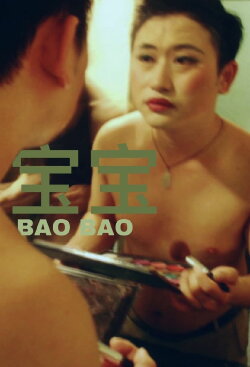 Bao Bao (2005) Bao Bao (2005)