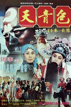 Bao Qingtian (1985)