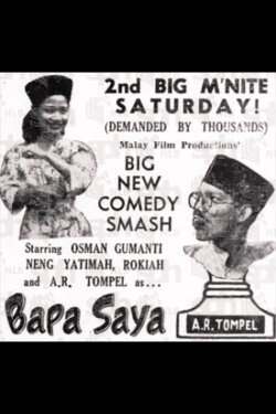 Bapa Saya (1951) Bapa Saya (1951)