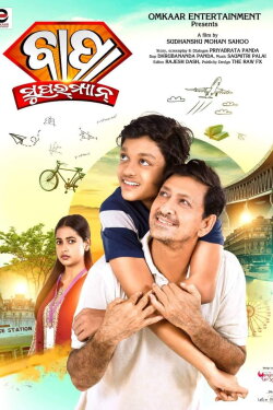Bapa Superman (2023)