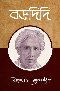 Baradidi (1957)