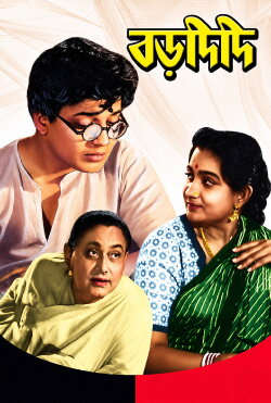 Baradidi (1957)