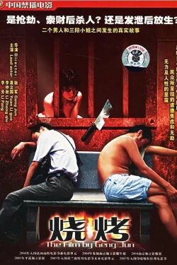 Barbecue (2004) Barbecue (2004)