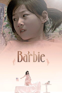 Barbie (2011) Barbie (2011)