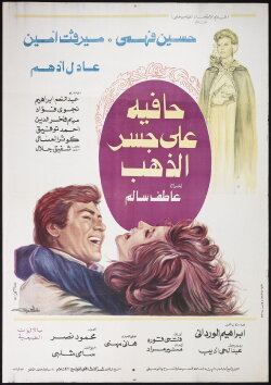 Barefoot on the Gold Bridge (1976) Barefoot on the Gold Bridge (1976)