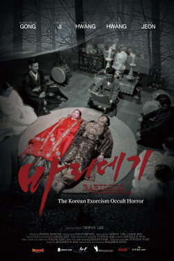Baridegi: The Abandoned Girl (2024) Baridegi: The Abandoned Girl (2024)