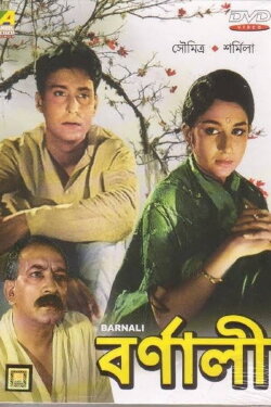 Barnali (1963) Barnali (1963)