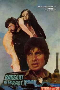 Barsaat Ki Ek Raat (1981) Barsaat Ki Ek Raat (1981)