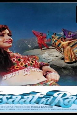 Barsaat Ki Raat (1998) Barsaat Ki Raat (1998)
