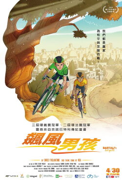 Bartali's Bicycle (2024)