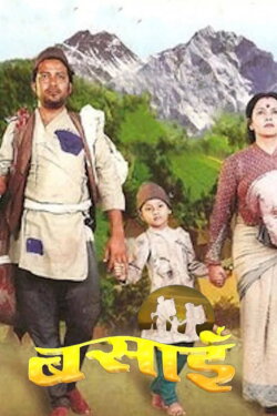 Basain (2005) Basain (2005)