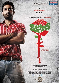 Basanti (2014) Basanti (2014)