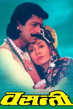 Basanti (2000)