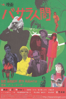 Basara ningen (2009)