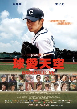 Baseballove (2012) Baseballove (2012)