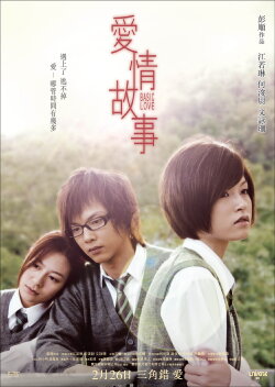 Basic Love (2009) Basic Love (2009)