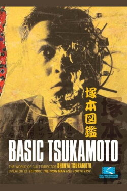 Basic Tsukamoto (2003) Basic Tsukamoto (2003)