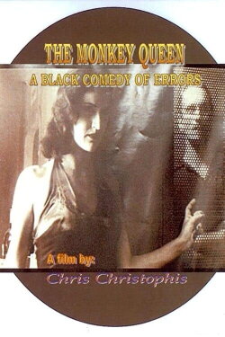Βασίλισσα μαϊμού (2001)