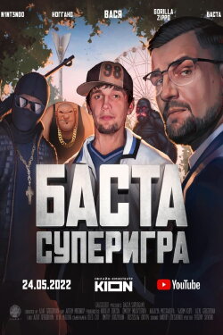 Basta. Supergame (2022)