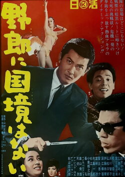 Bastards Without Borders (1965) Bastards Without Borders (1965)