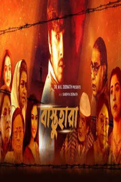 Bastuhara (2021) Bastuhara (2021)