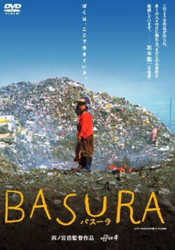 BASURA バスーラ (2009)