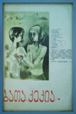 Bata Qeqia (1980)