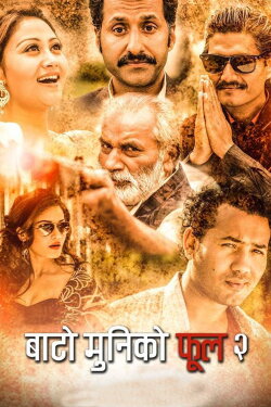 Bato Muniko Phool 2 (2016) Bato Muniko Phool 2 (2016)