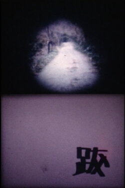Batsu (1978) Batsu (1978)