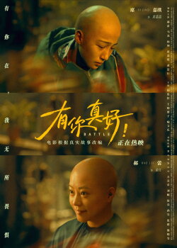 Battle (2024)