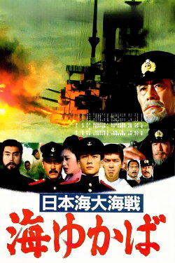 Battle Anthem (1983) Battle Anthem (1983)