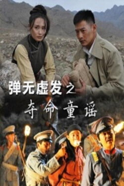 Battle: Killing Nursery Rhymes (2014) Battle: Killing Nursery Rhymes (2014)