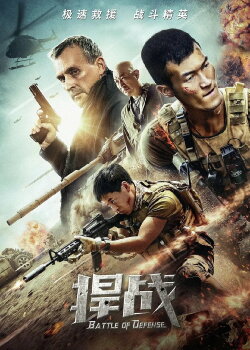 Battle of Defense (2020) Battle of Defense (2020)
