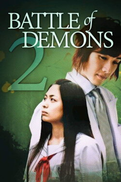 Battle of Demons 2 (2009) Battle of Demons 2 (2009)