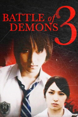 Battle of Demons 3 (2009) Battle of Demons 3 (2009)