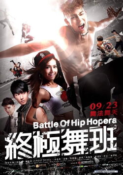 Battle Of Hip Hopera (2016) Battle Of Hip Hopera (2016)