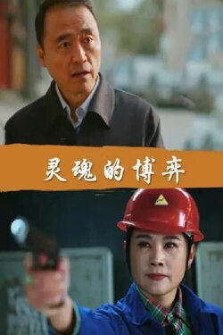 Battle of Justice (2017) Battle of Justice (2017)