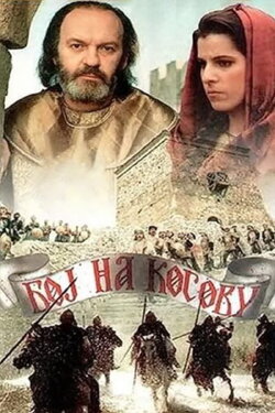 Battle of Kosovo (1989)