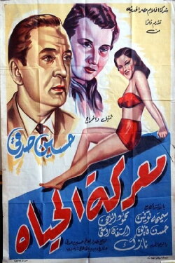 Battle of life (1950)