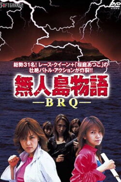 Battle of Race Queen (2001) Battle of Race Queen (2001)