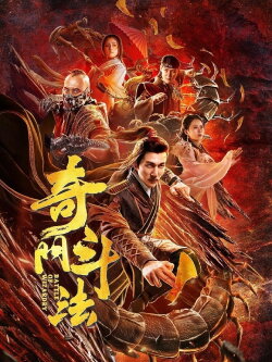 Battle of Wizardry (2020) Battle of Wizardry (2020)