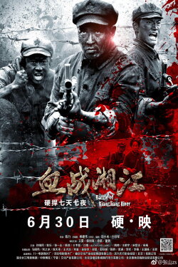 Battle of Xiangjiang River (2017) Battle of Xiangjiang River (2017)
